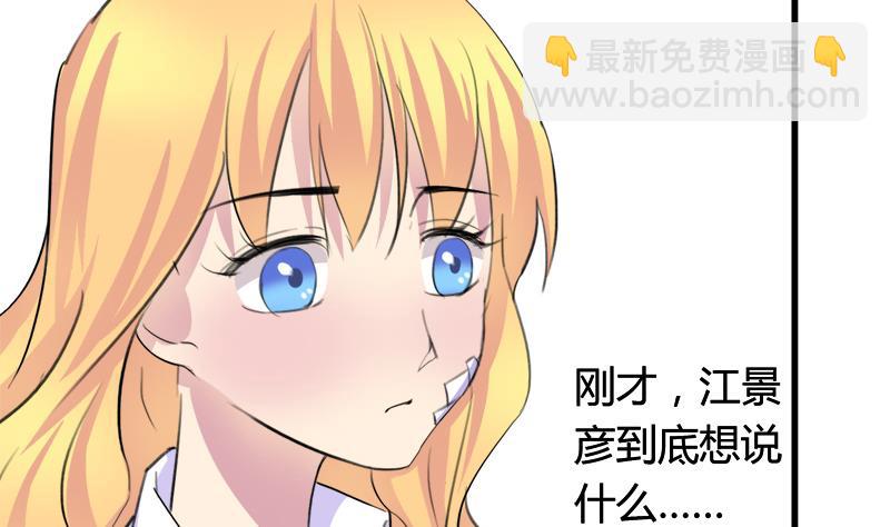 第41话 希望你能放下报复-第41话