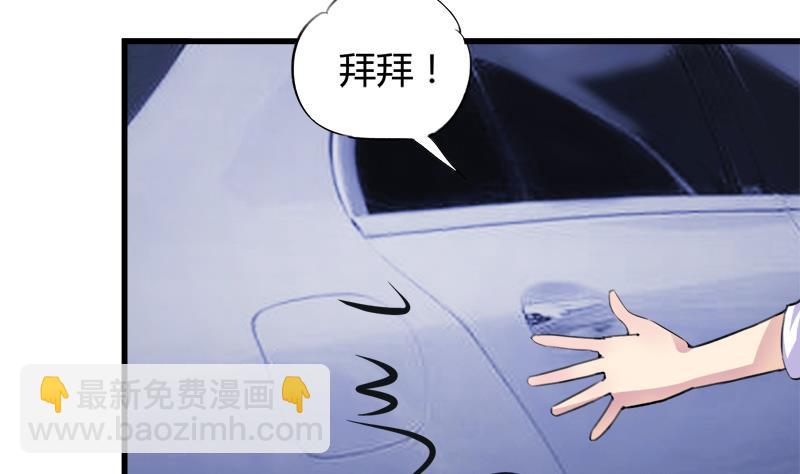 第41话 希望你能放下报复-第41话