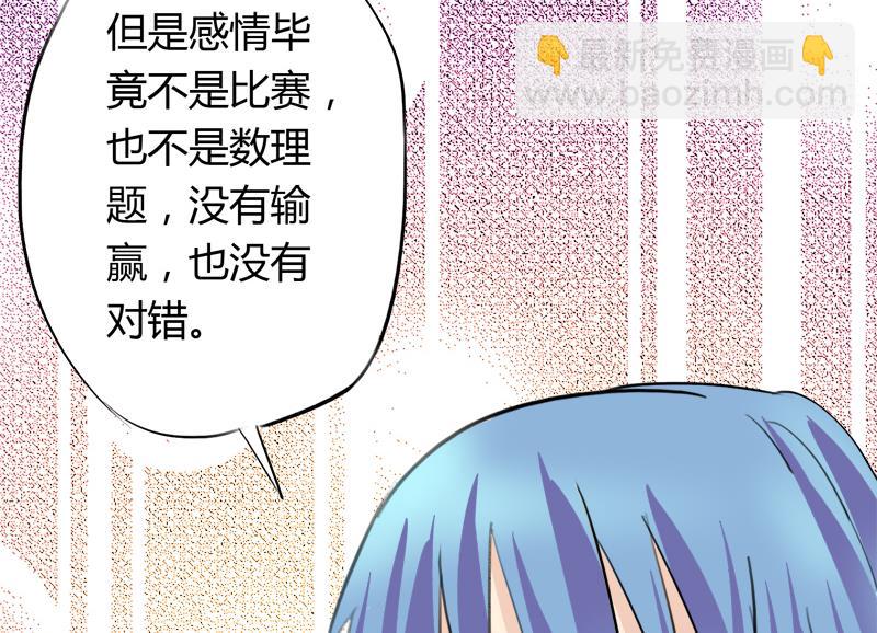 第41话 希望你能放下报复-第41话