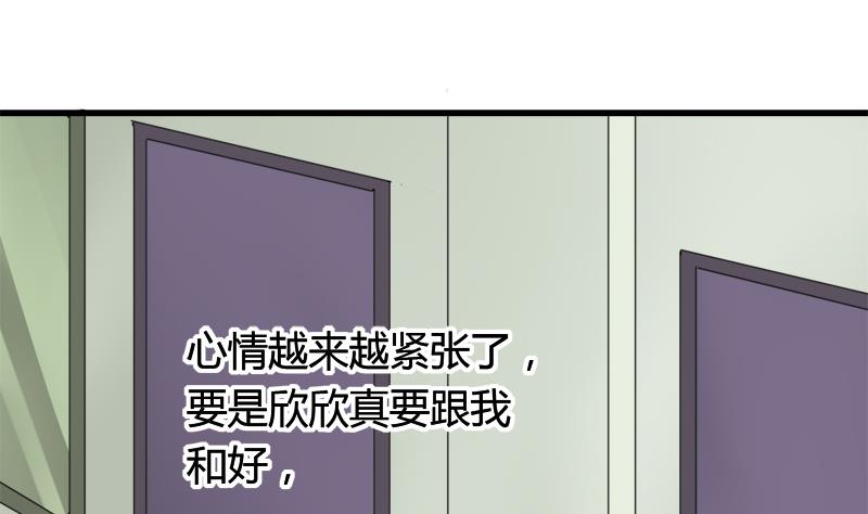 第43话 突如其来的拥抱-第43话
