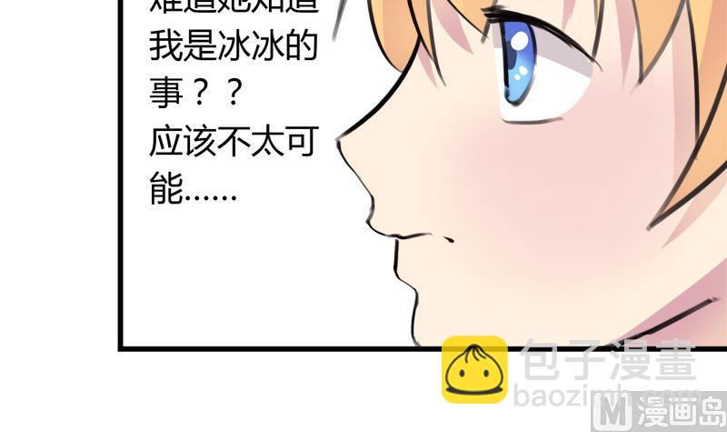 第43话 突如其来的拥抱-第43话