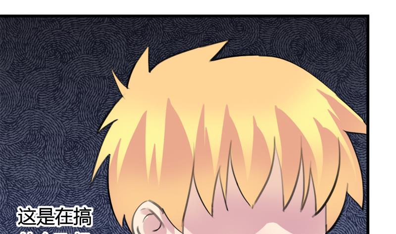 第45话 这只是一场赌局？！-第45话