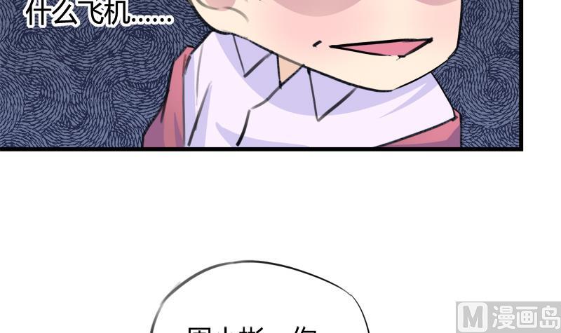 第45话 这只是一场赌局？！-第45话