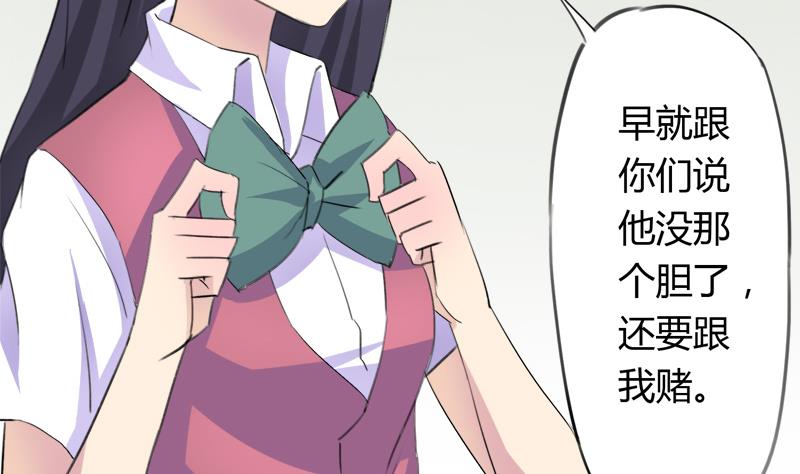 第45话 这只是一场赌局？！-第45话