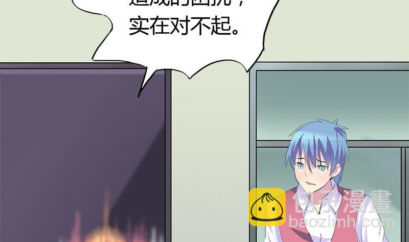 第47话 小彬和景彦的第一次对话-第47话