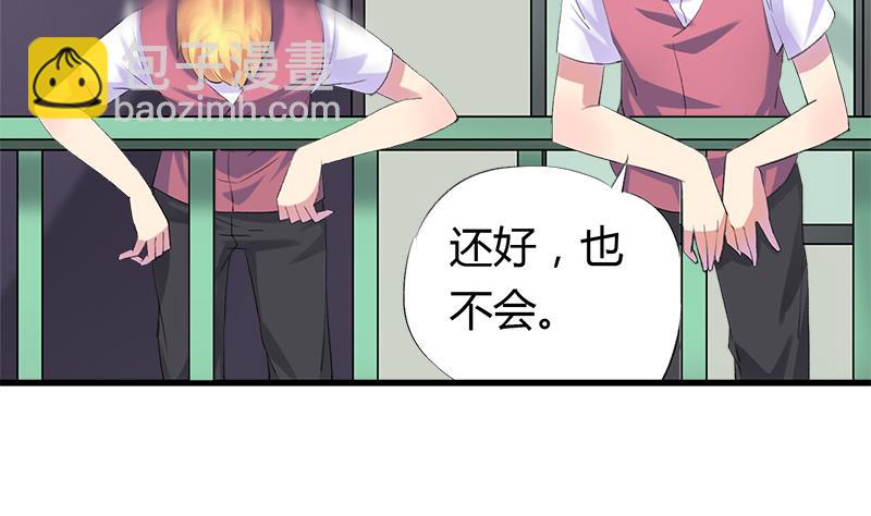 第47话 小彬和景彦的第一次对话-第47话