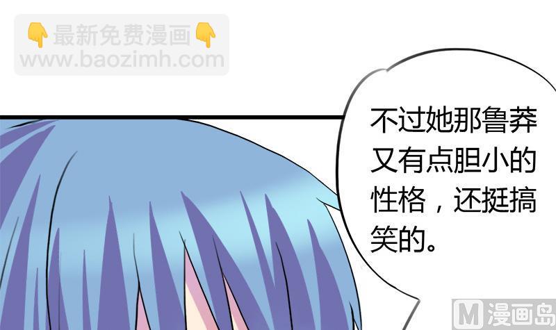 第47话 小彬和景彦的第一次对话-第47话