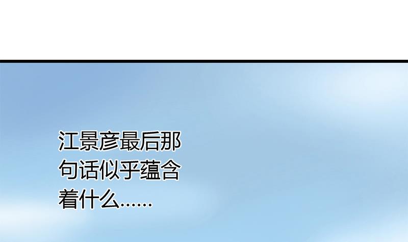 第47话 小彬和景彦的第一次对话-第47话