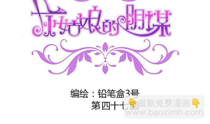 第47话 小彬和景彦的第一次对话-第47话