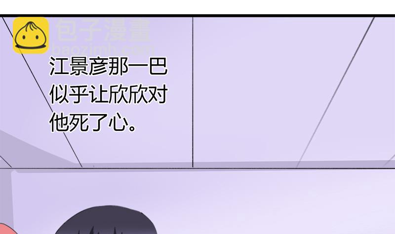 第47话 小彬和景彦的第一次对话-第47话