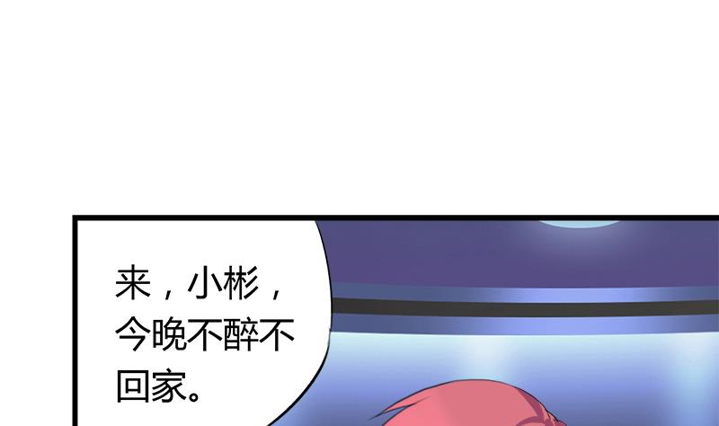 第47话 小彬和景彦的第一次对话-第47话