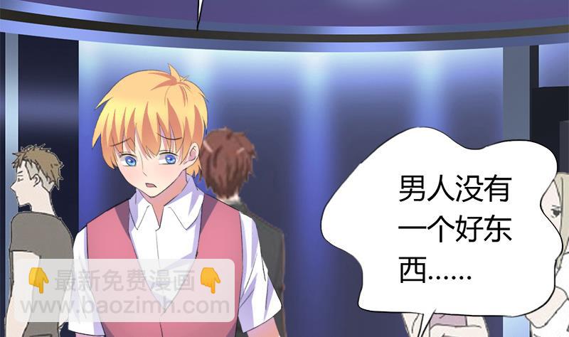 第47话 小彬和景彦的第一次对话-第47话