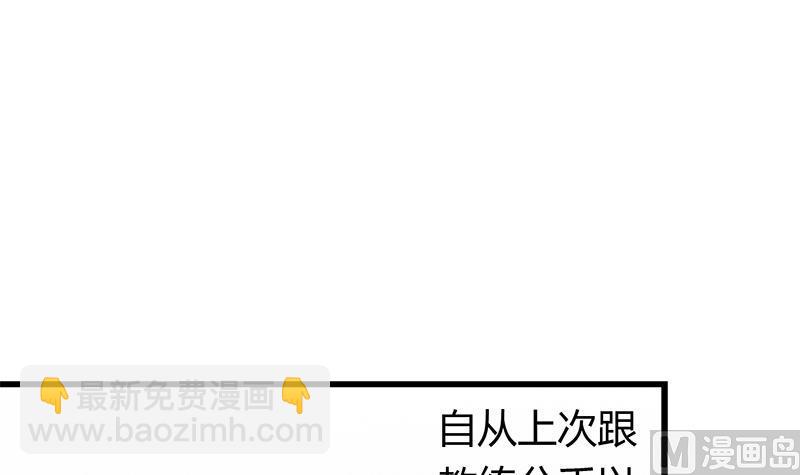 第47话 小彬和景彦的第一次对话-第47话