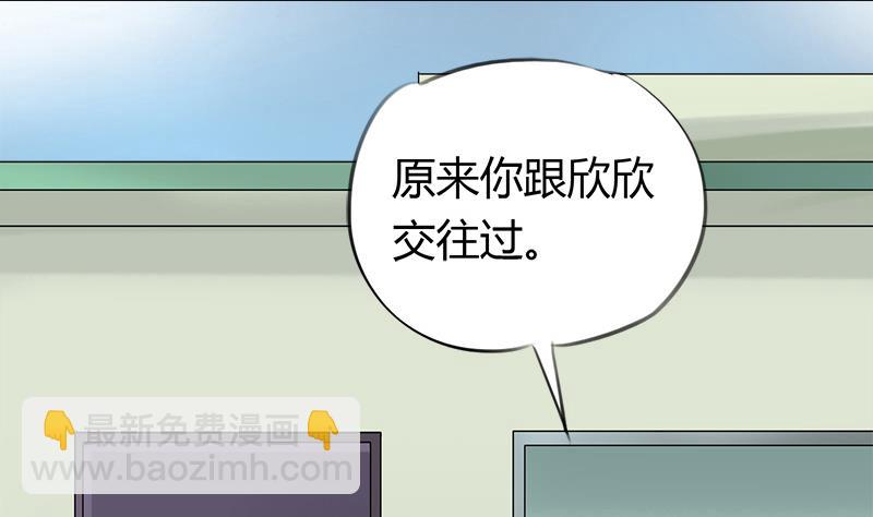 第47话 小彬和景彦的第一次对话-第47话