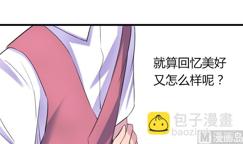 第49话 毕竟曾经爱过(1/2)-第49话
