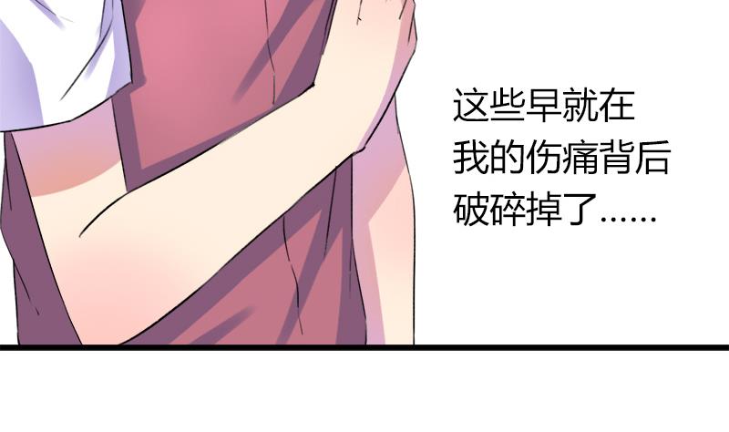 第49话 毕竟曾经爱过(1/2)-第49话