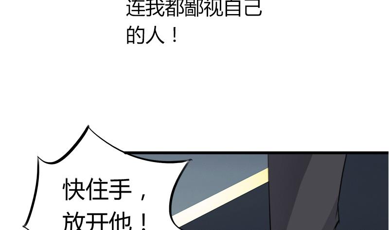 第49话 毕竟曾经爱过(1/2)-第49话