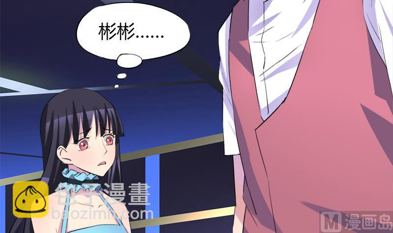 第49话 毕竟曾经爱过(1/2)-第49话