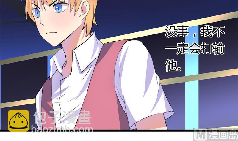 第49话 毕竟曾经爱过(1/2)-第49话