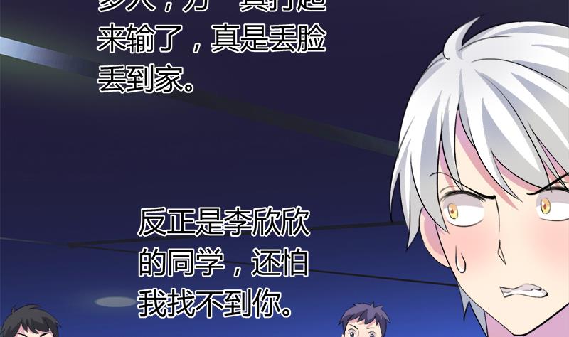 第49话 毕竟曾经爱过(1/2)-第49话