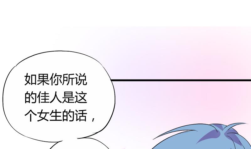 第53话 牵住了你-第53话
