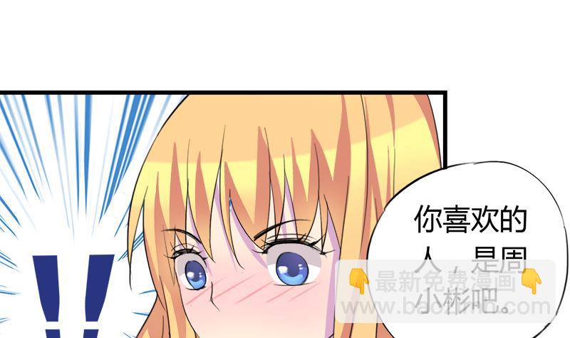 第55话 冰冰的回应(1/2)-第55话