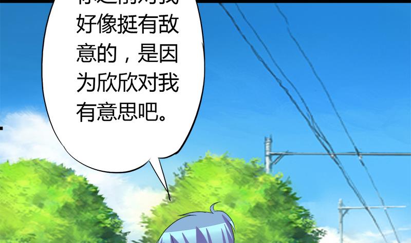 第55话 冰冰的回应(1/2)-第55话