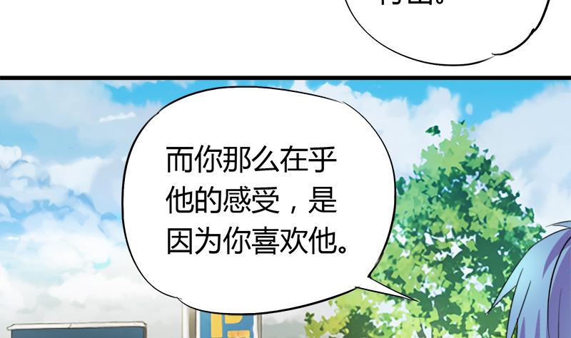 第55话 冰冰的回应(1/2)-第55话