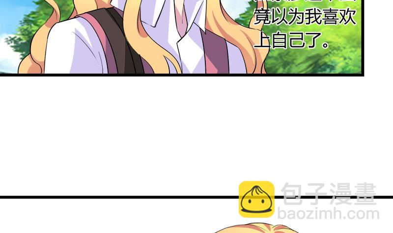 第55话 冰冰的回应(1/2)-第55话