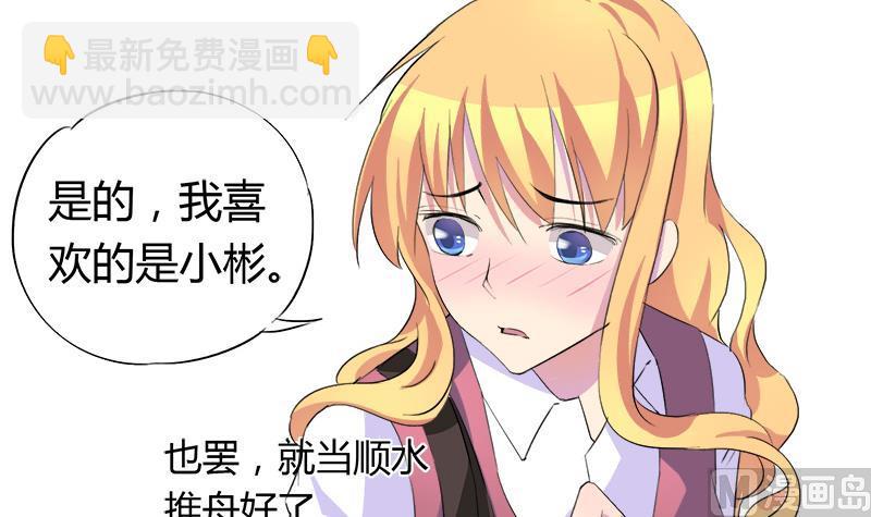 第55话 冰冰的回应(1/2)-第55话