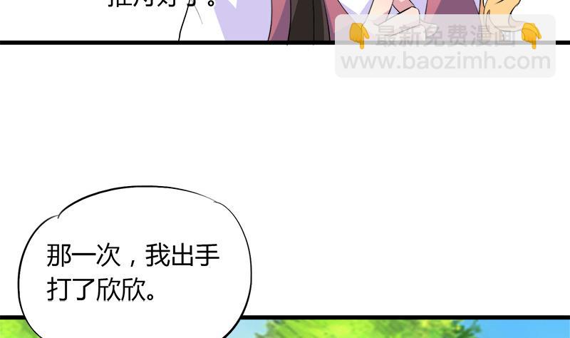 第55话 冰冰的回应(1/2)-第55话