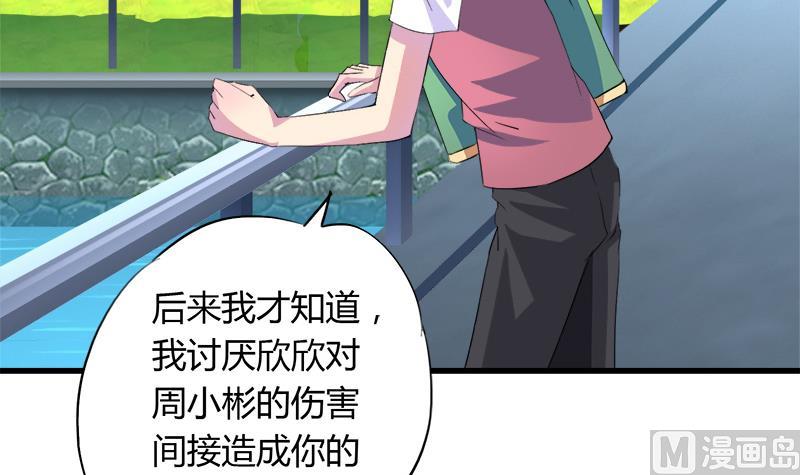 第55话 冰冰的回应(1/2)-第55话