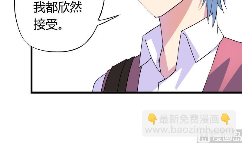 第55话 冰冰的回应(1/2)-第55话