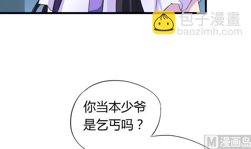 第57话 安佑阳的条件(1/2)-第57话