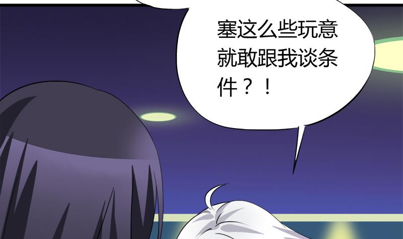 第57话 安佑阳的条件(1/2)-第57话