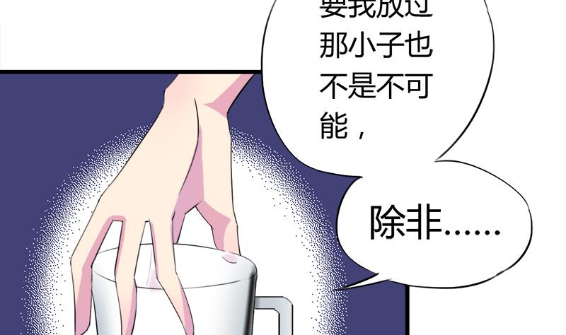 第57话 安佑阳的条件(1/2)-第57话
