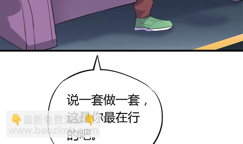 第57话 安佑阳的条件(1/2)-第57话