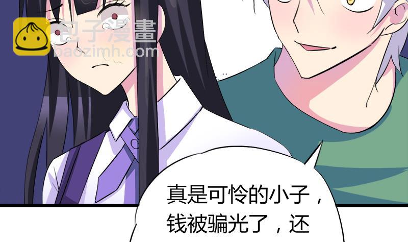 第57话 安佑阳的条件(1/2)-第57话