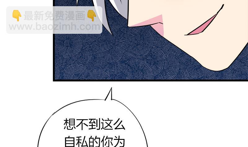 第59话 校花的男朋友-第59话