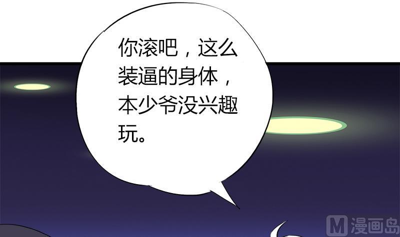 第59话 校花的男朋友-第59话