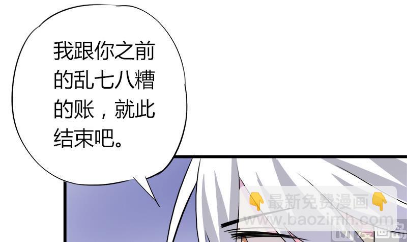 第59话 校花的男朋友-第59话
