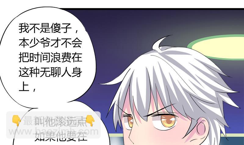 第59话 校花的男朋友-第59话
