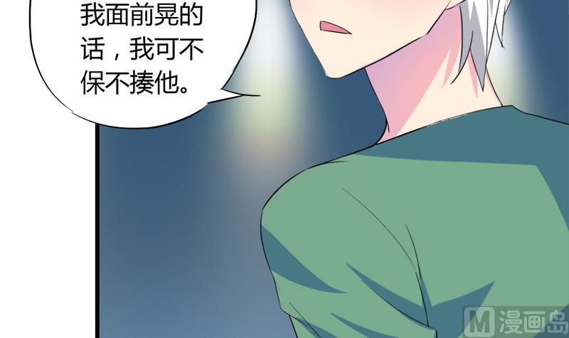 第59话 校花的男朋友-第59话