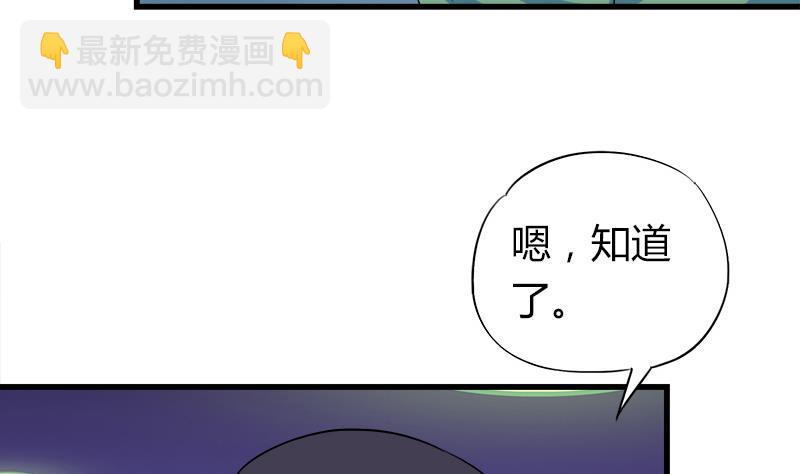 第59话 校花的男朋友-第59话