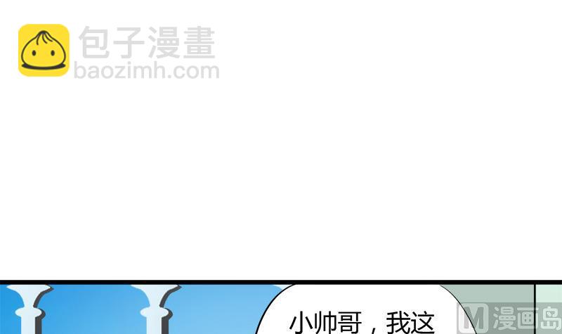 第59话 校花的男朋友-第59话