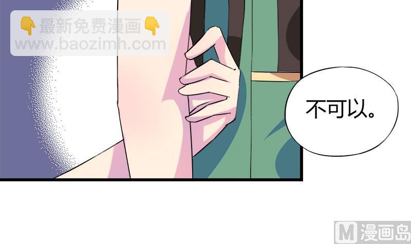 第59话 校花的男朋友-第59话