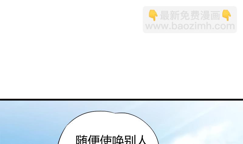 第59话 校花的男朋友-第59话