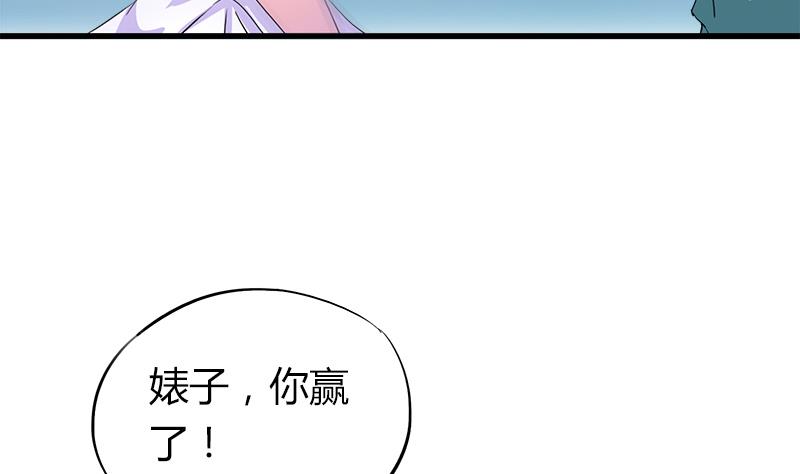 第59话 校花的男朋友-第59话