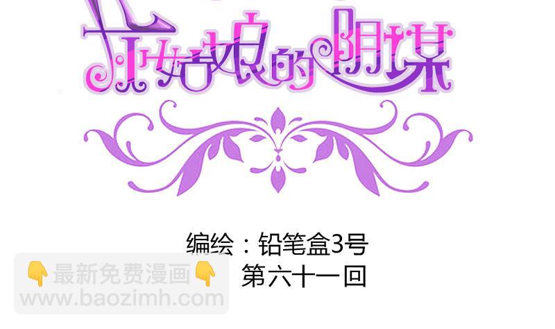 第61话 恶心(1/2)-第61话