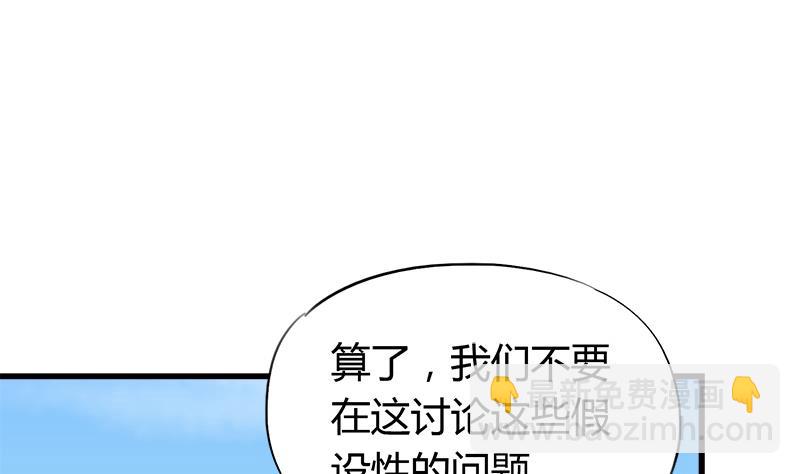第61话 恶心(1/2)-第61话